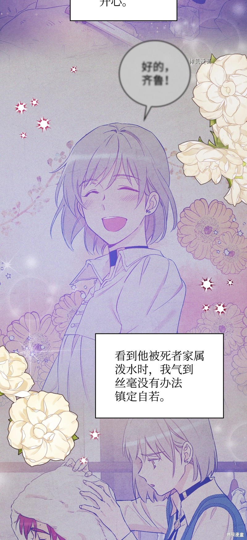 红骑士绝不追求不劳而获的金钱漫画,第56话2图