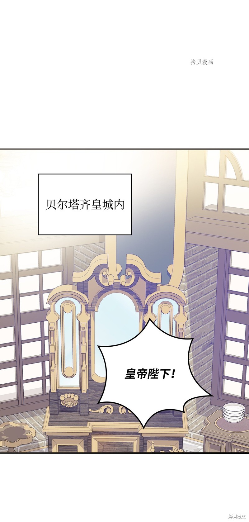 红骑士漫画,第67话1图