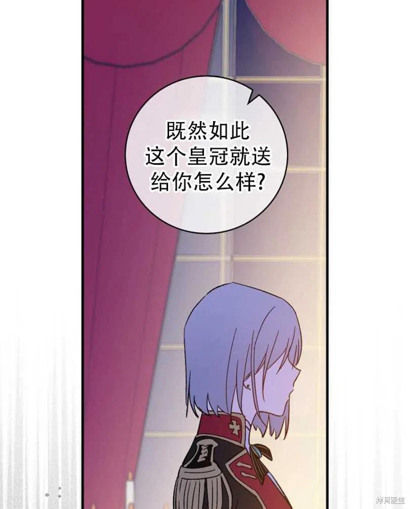 红骑士绝不追求不劳而获漫画,第10话2图