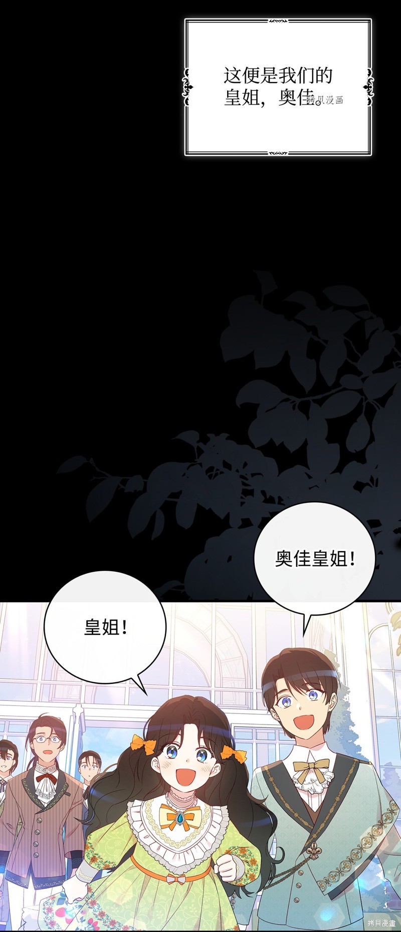 红骑士绝不追求不劳而获的金钱漫画,第79话1图