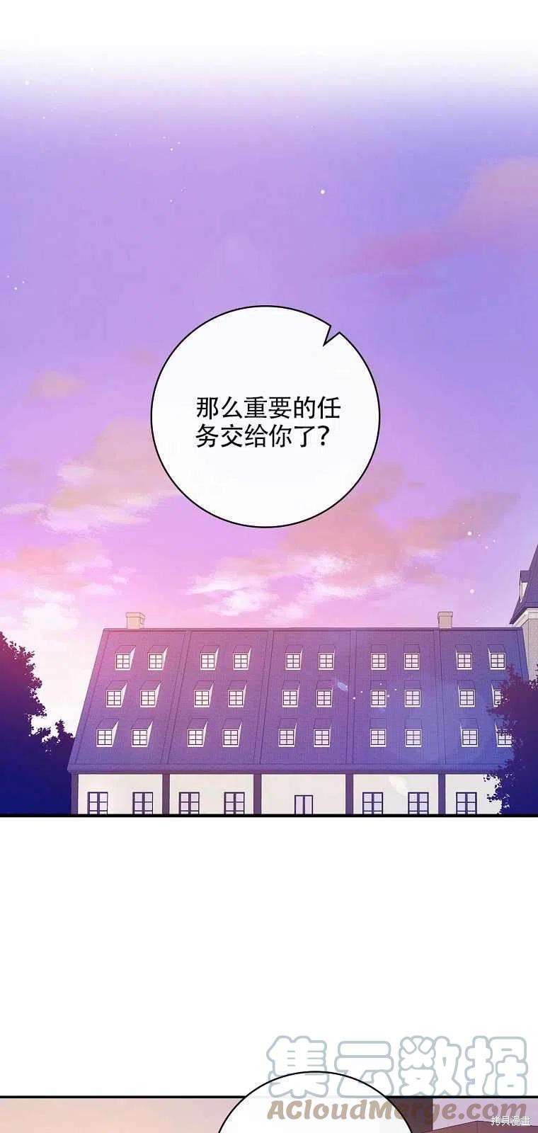 红骑士绝不追求不劳而获的金钱漫画,第36话1图