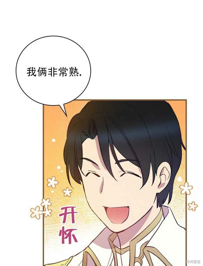 红骑士绝不追求不劳而获的金钱漫画,第10话2图