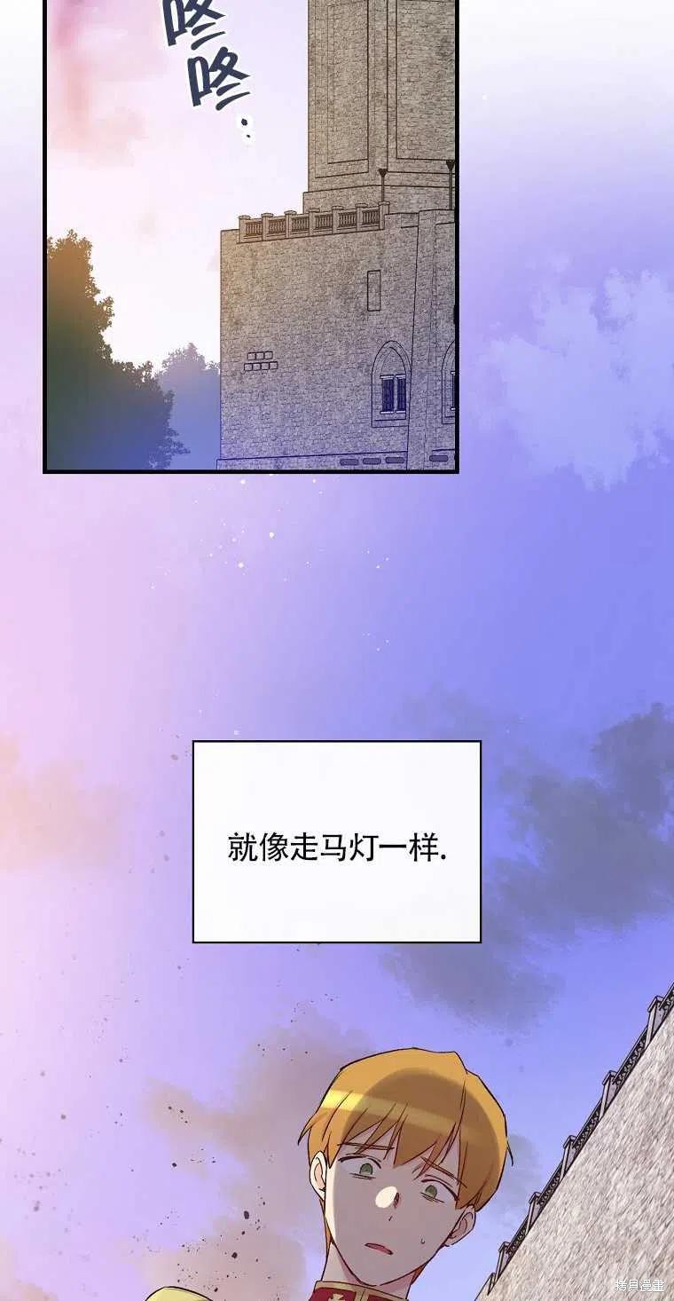 红骑士带来什么好运漫画,第44话2图