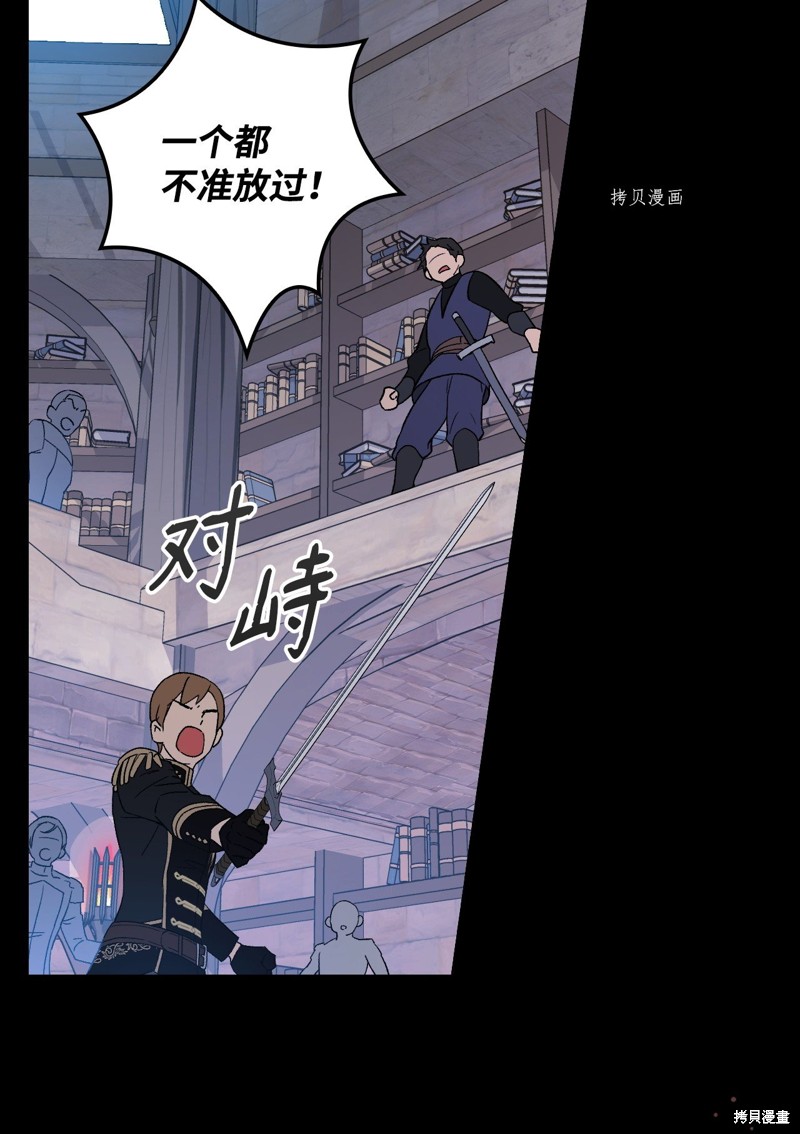 红骑士绝不追求不劳而获的金钱小说漫画,第59话2图