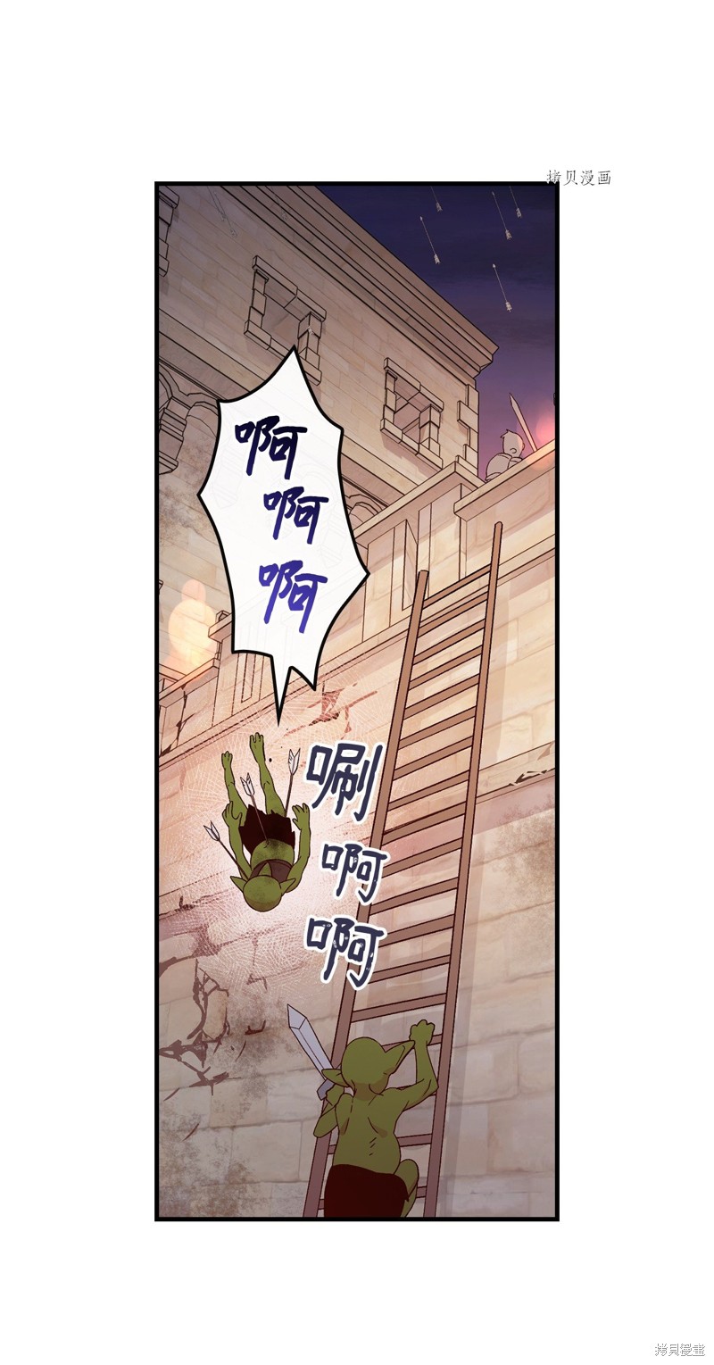 红骑士绝不追求不劳而获的金钱漫画,第90话1图