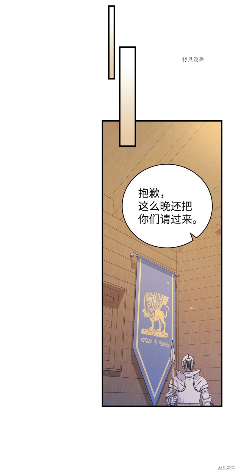 红骑士漫画,第89话1图