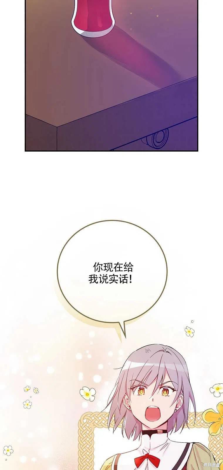 红骑士带来什么好运漫画,第36话1图