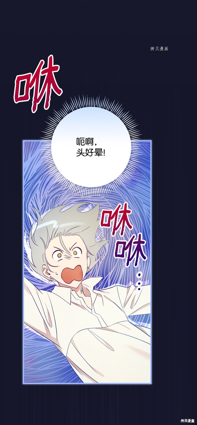 红骑士绝不追求不劳而获的金钱漫画,第71话1图