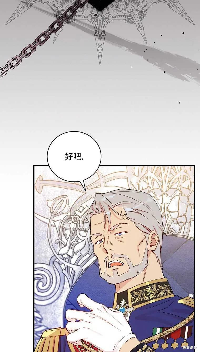 红骑士dnd漫画,第30话1图