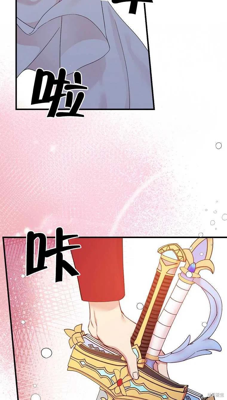 红骑士绝不追求不劳而获的金钱漫画,第46话1图