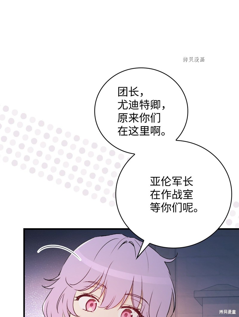 红骑士漫画,第89话1图