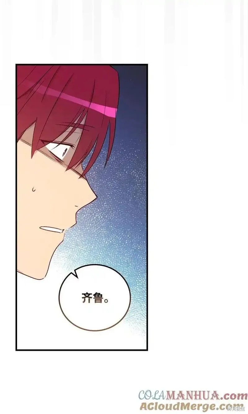 红骑士绝不追求不劳而获的金钱漫画,第96话2图
