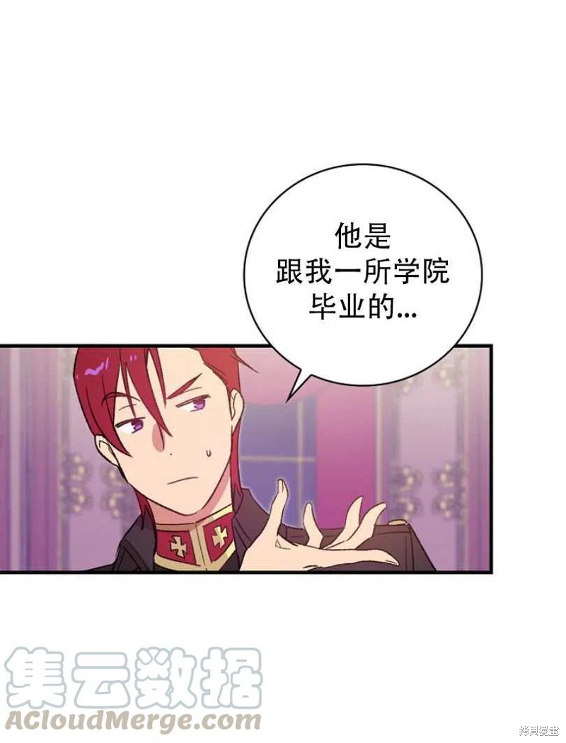 红骑士绝不追求不劳而获的金钱漫画,第10话1图