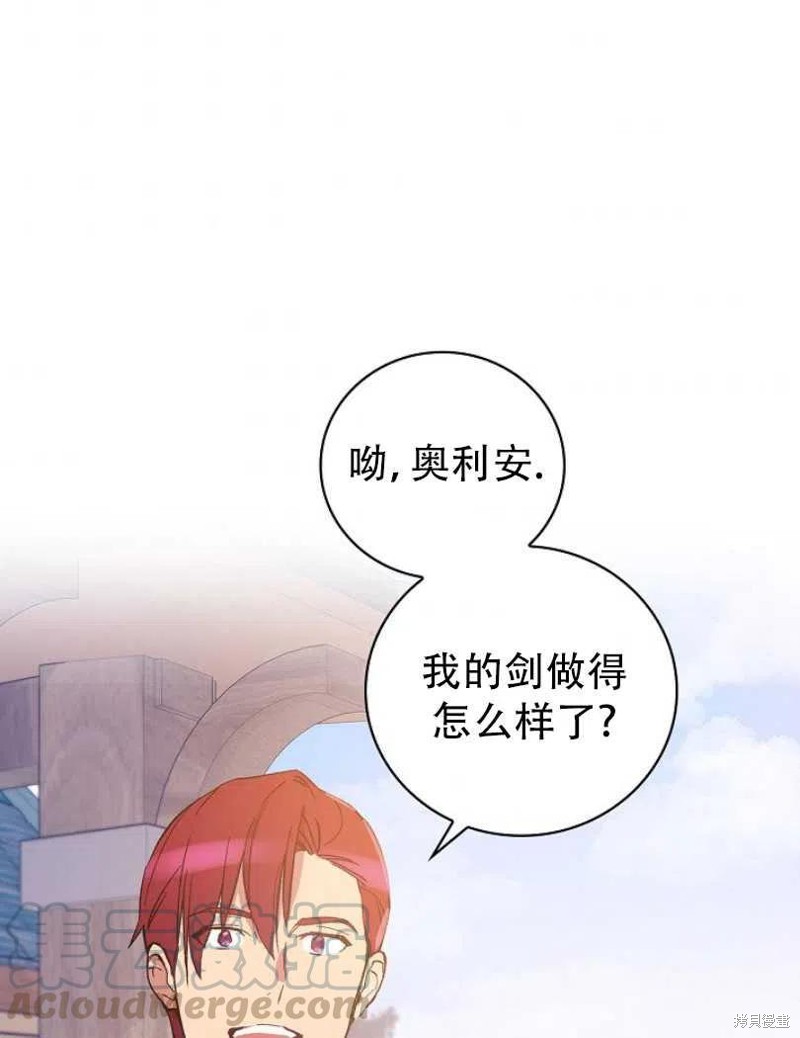 红骑士绝不追求不劳而获的金钱漫画三音漫画,第9话1图