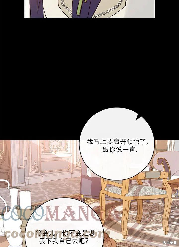 红骑士值不值得买漫画,第45话1图