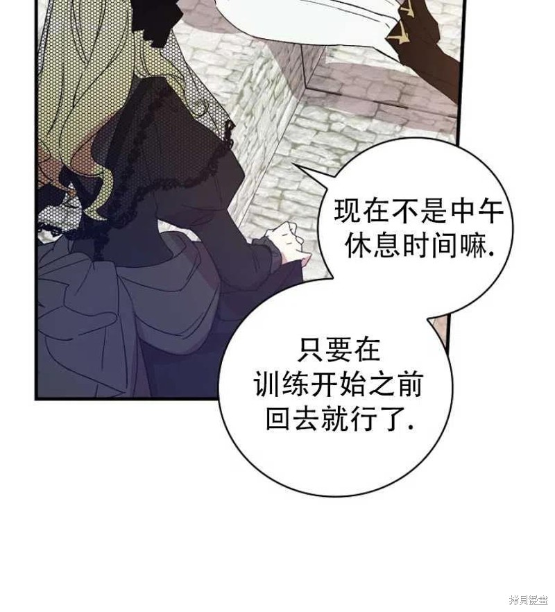 红骑士dnd漫画,第11话2图