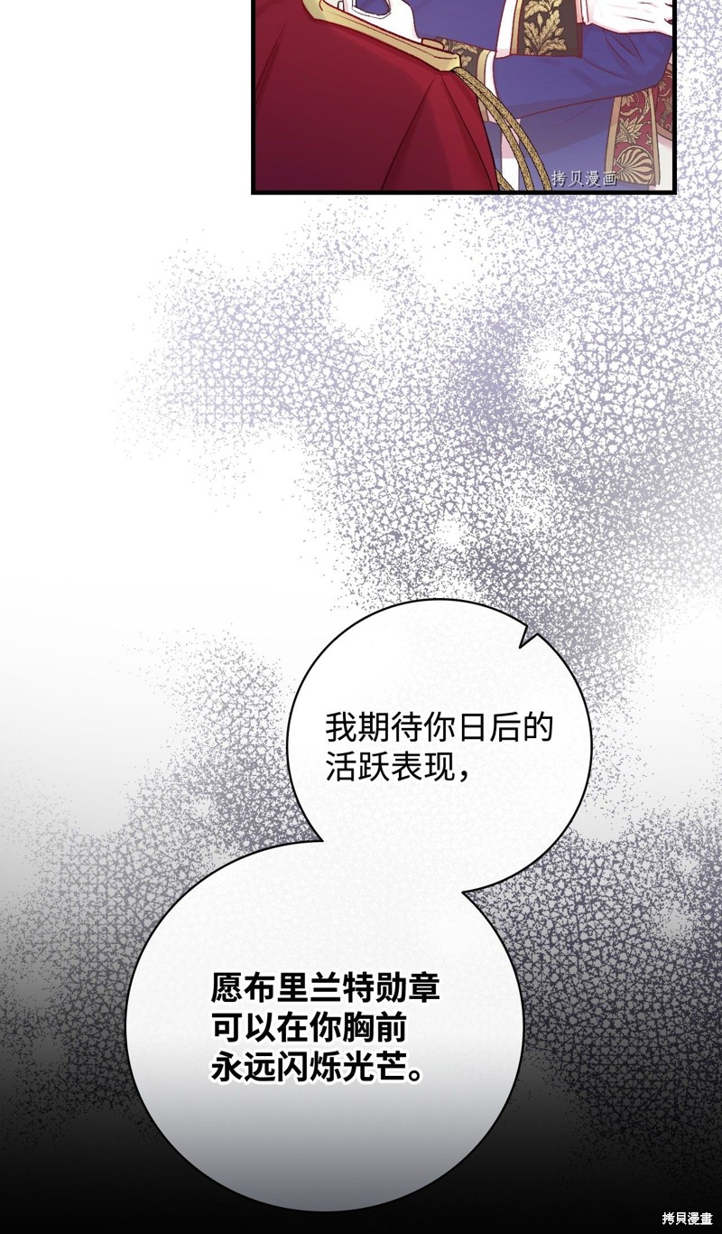 红骑士绝不追求不劳而获的金钱漫画,第52话2图