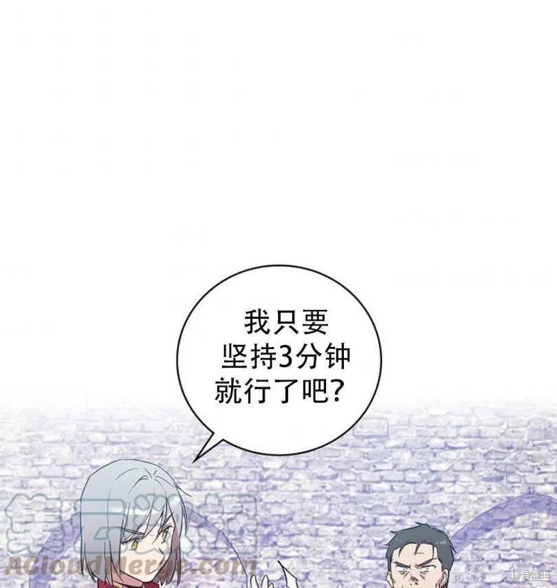 红骑士绝不追求不劳而获的金钱漫画网盘漫画,第17话1图