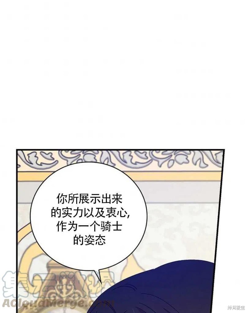 红骑士背后的真相漫画,第28话1图