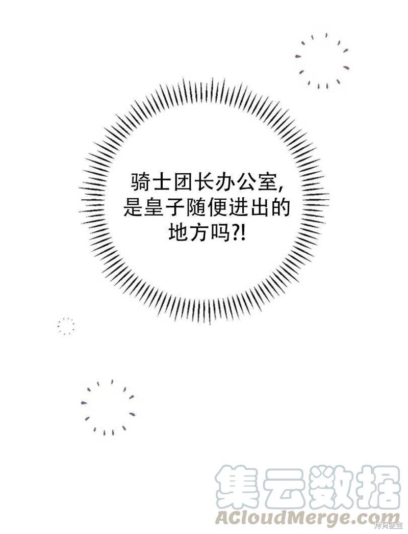 红骑士绝不追求不劳而获的金钱漫画,第10话1图