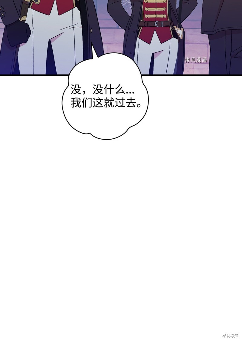 红骑士漫画,第89话1图