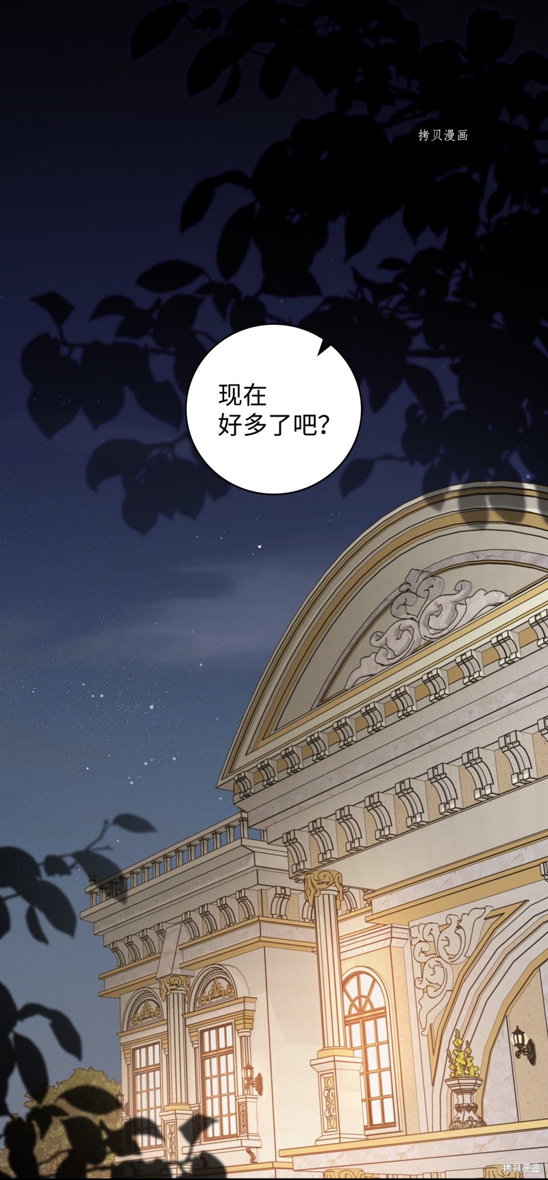 红骑士绝不追求不劳而获的金钱漫画,第57话1图