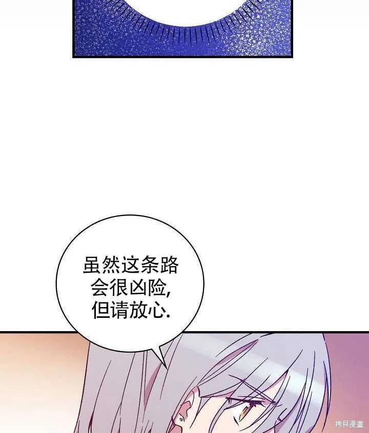 红骑士带来什么好运漫画,第24话1图