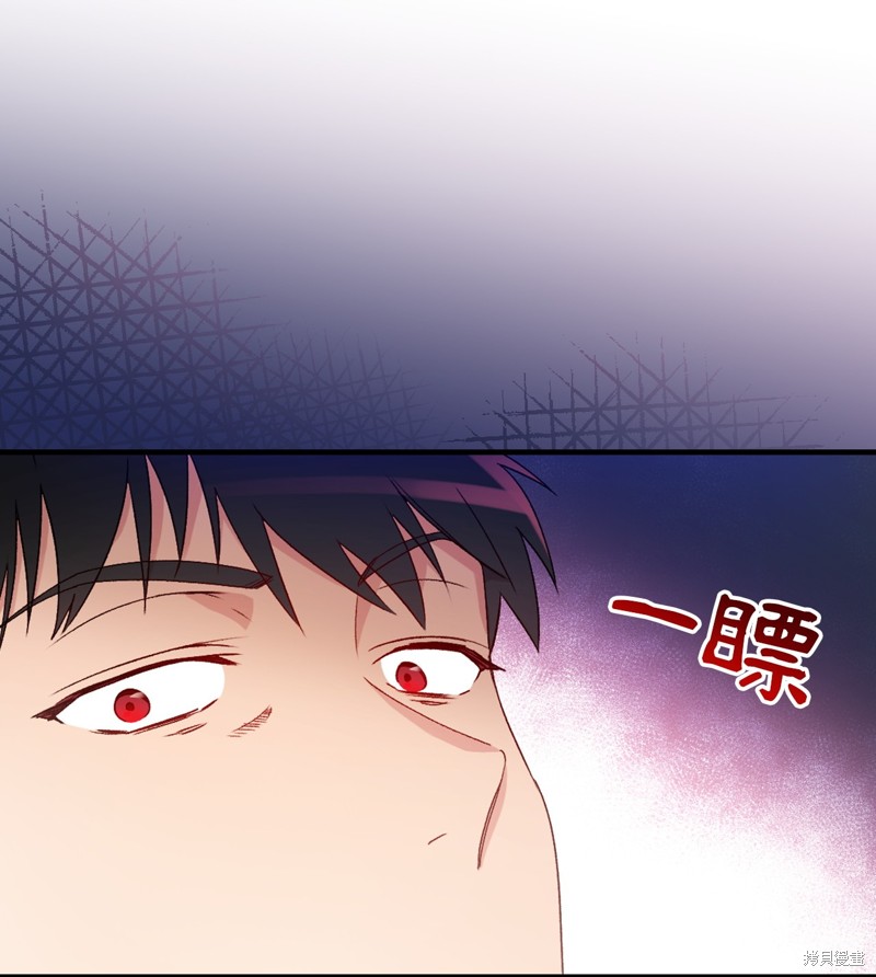 红骑士dnd漫画,第94话1图