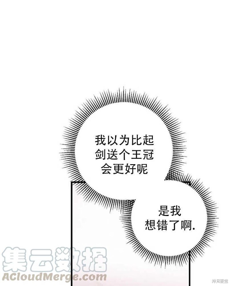 红骑士绝不追求不劳而获漫画,第10话1图