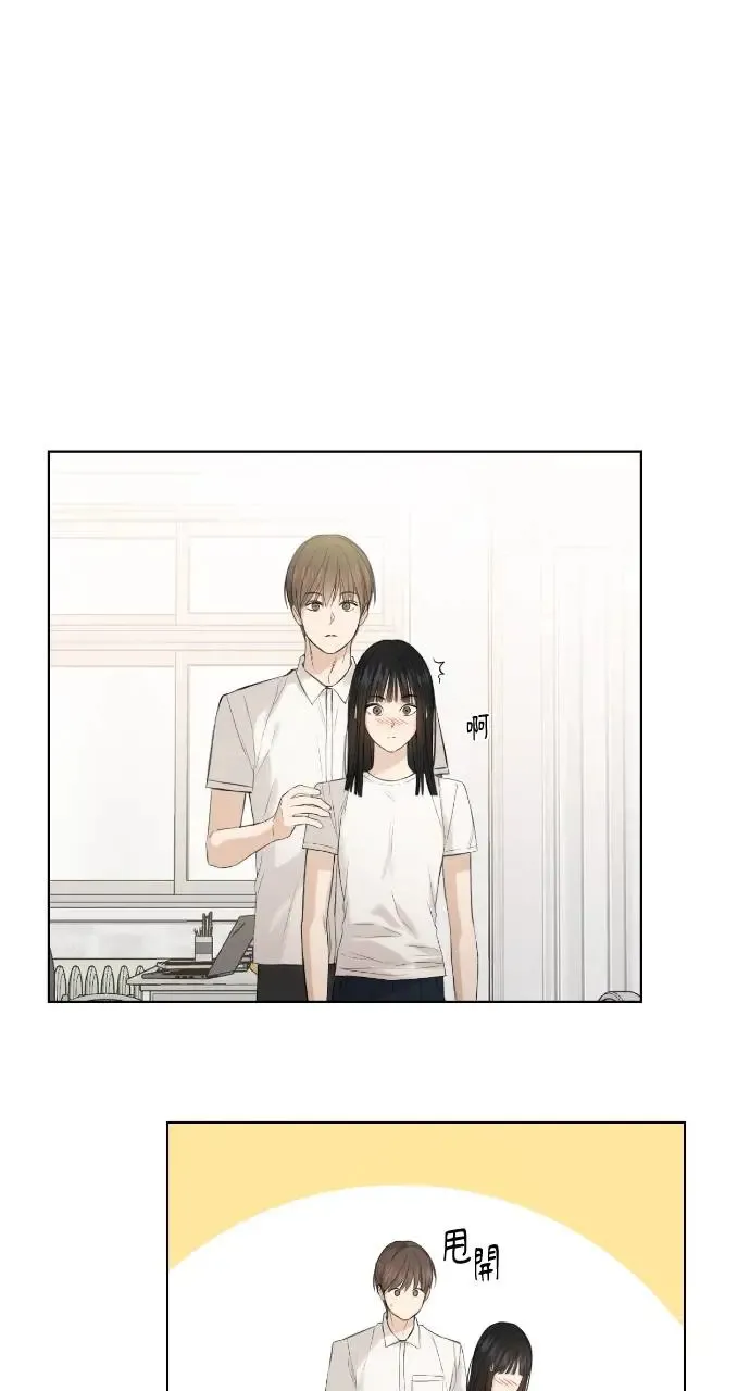 不过是黎明时分漫画,第5话1图