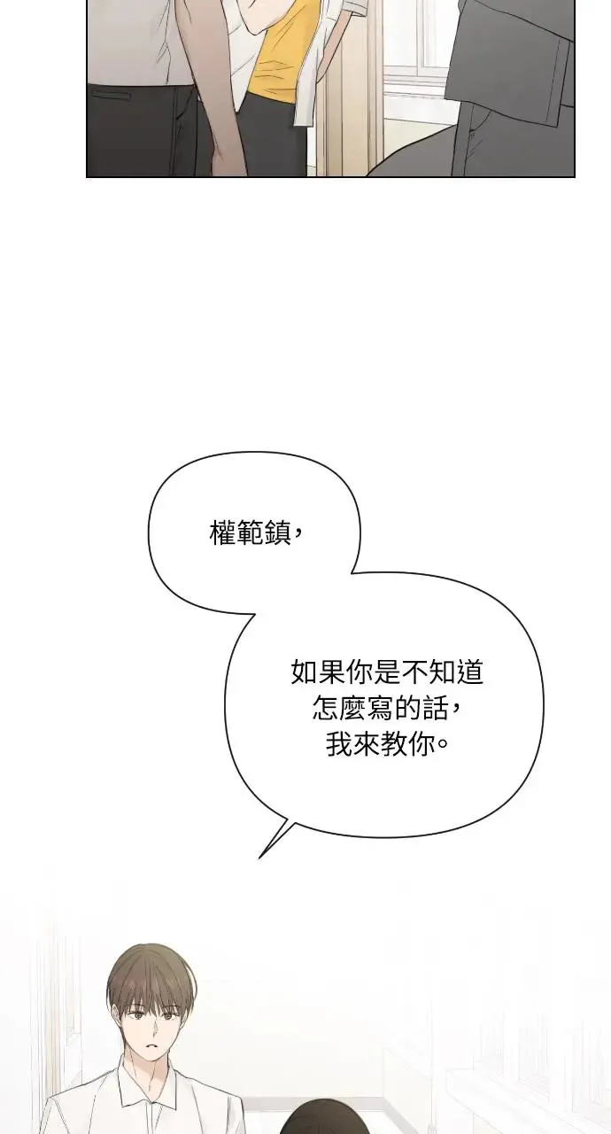 不过是黎明时分漫画,第9话1图