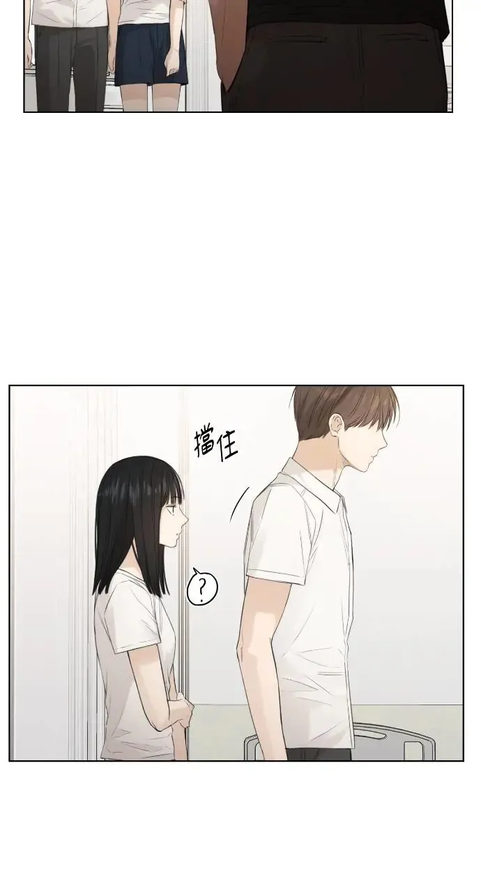 不过是黎明时分漫画,第5话2图