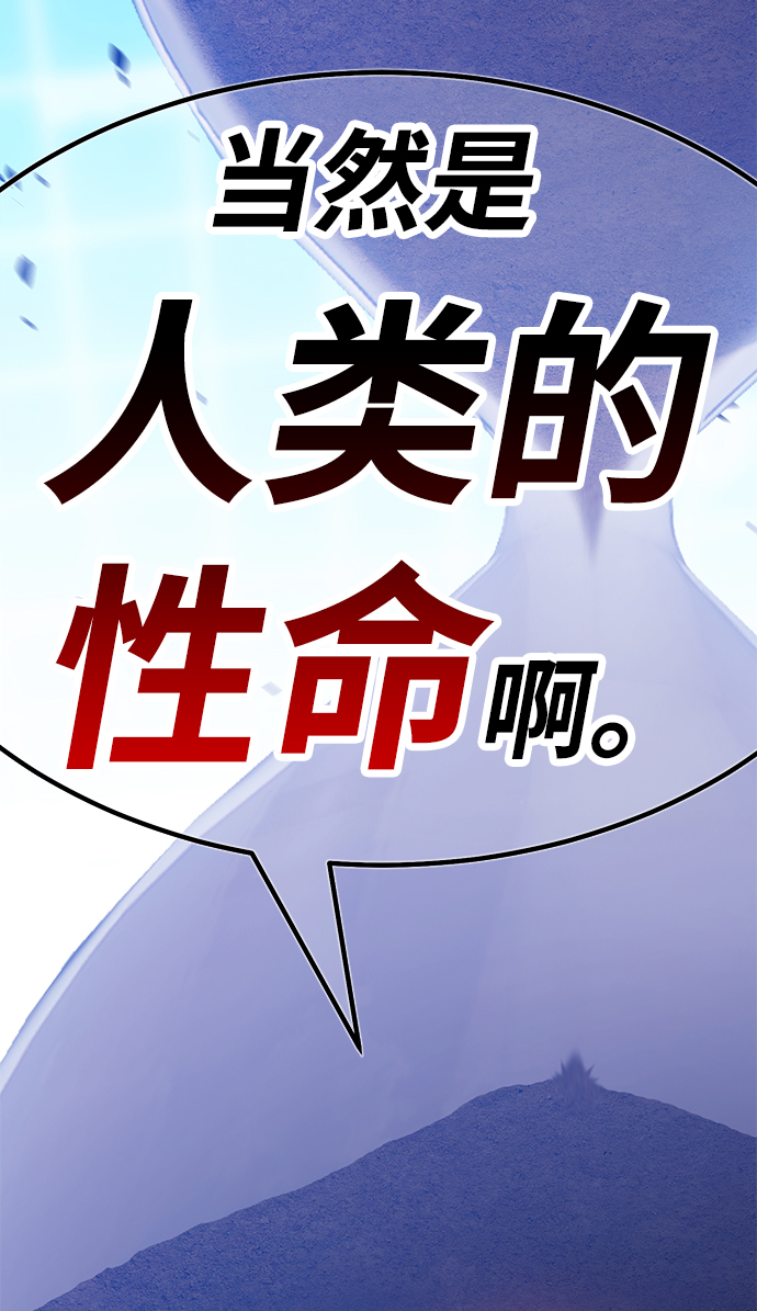 99强化木棍漫画,[第43话] 古代兽人（5）1图