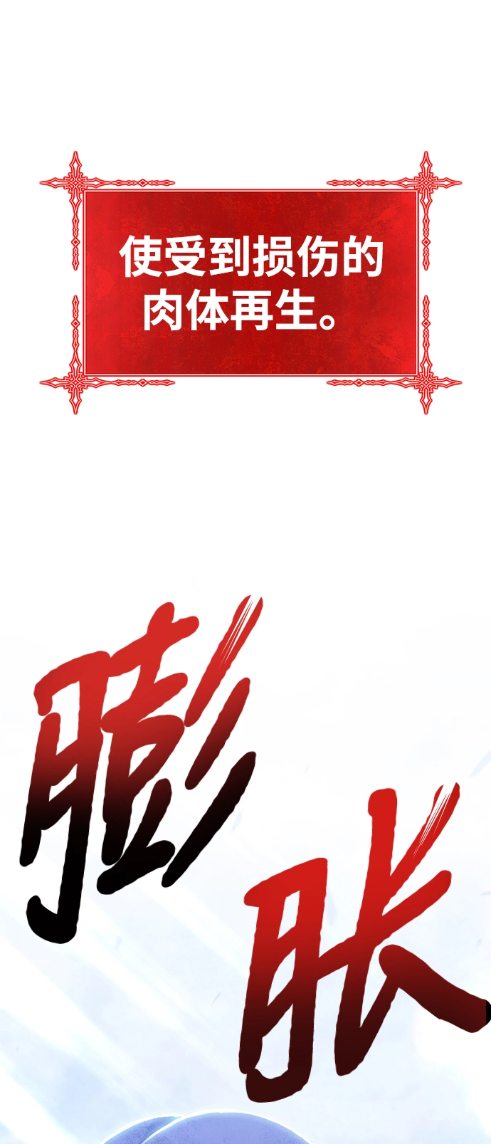 99强化木棍小说叫什么名字漫画,[第16话] 角色删除（4）1图