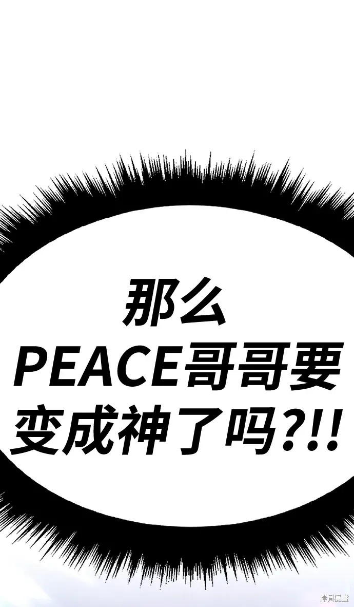 99强化木棍漫画,第74话1图