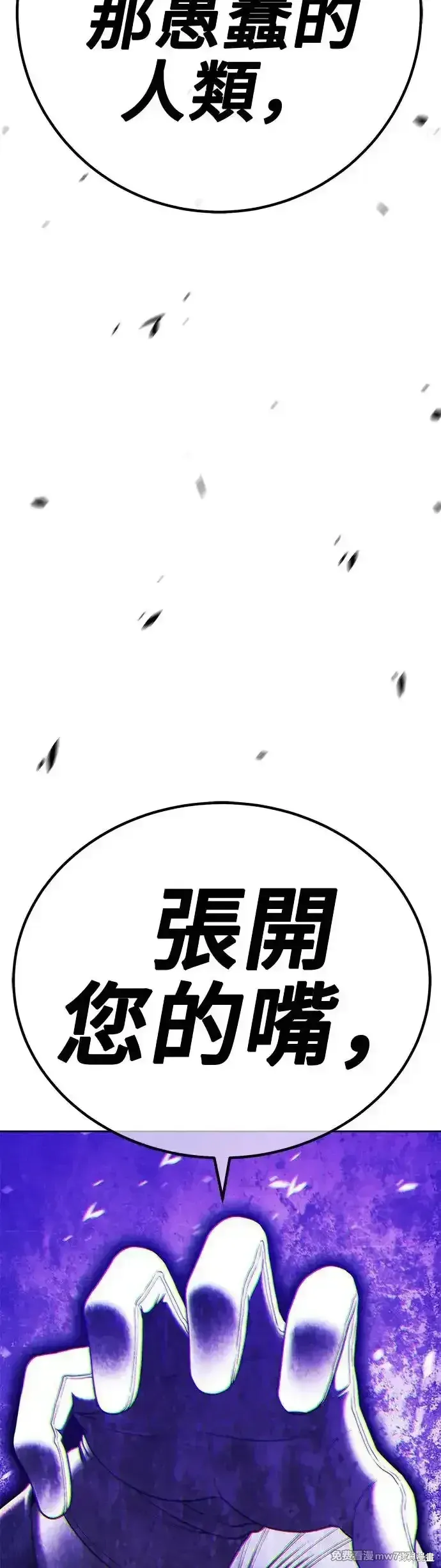 99强化木棍小说叫什么名字漫画,第二季 第7话1图