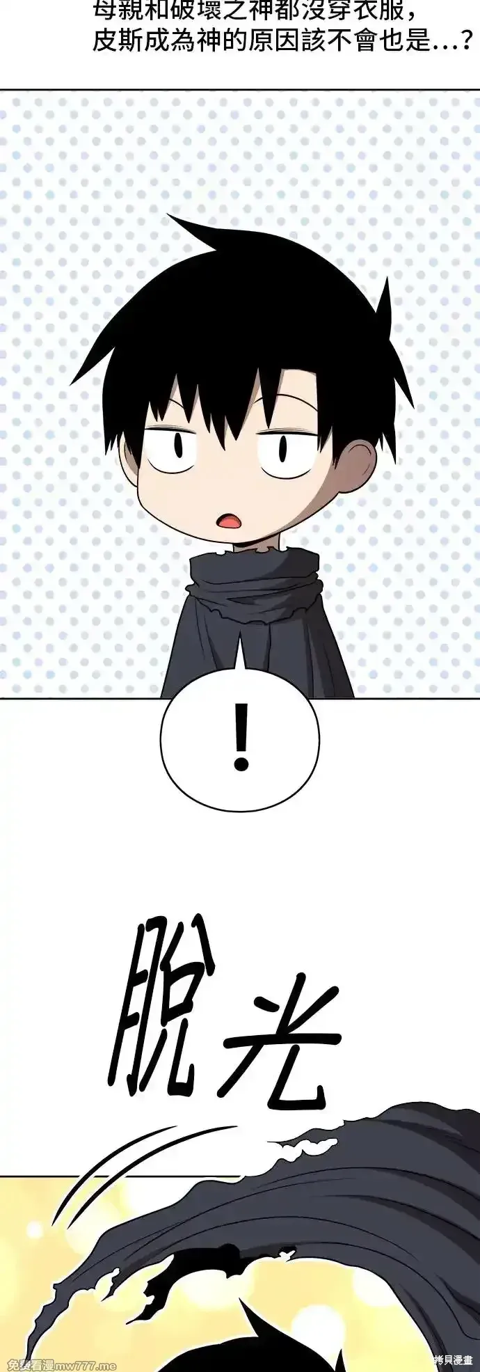 99强化木棍小说叫什么名字漫画,第一季 画家后记1图