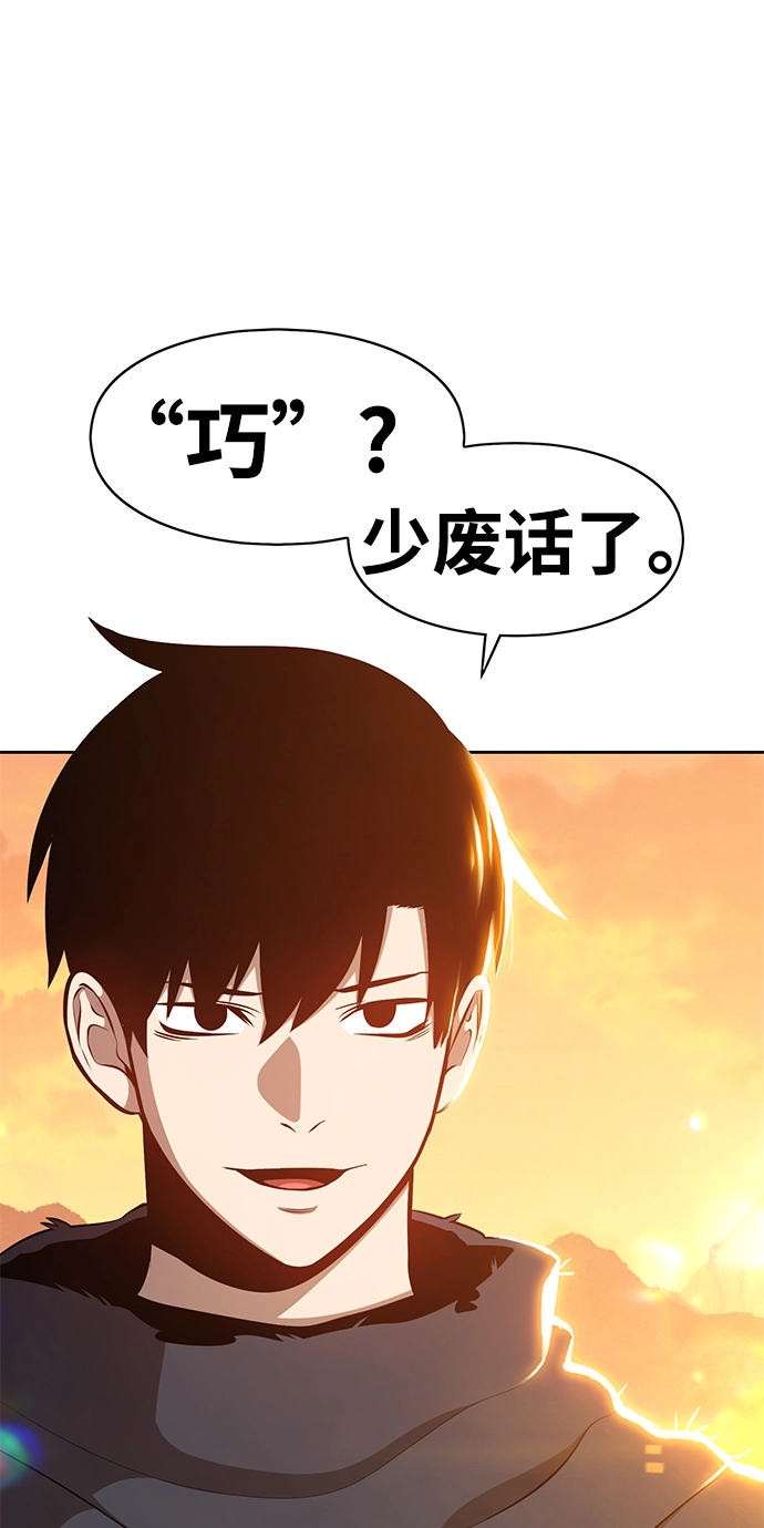 99强化木棍漫画,[第4话] 这个游戏有尽头吗？1图