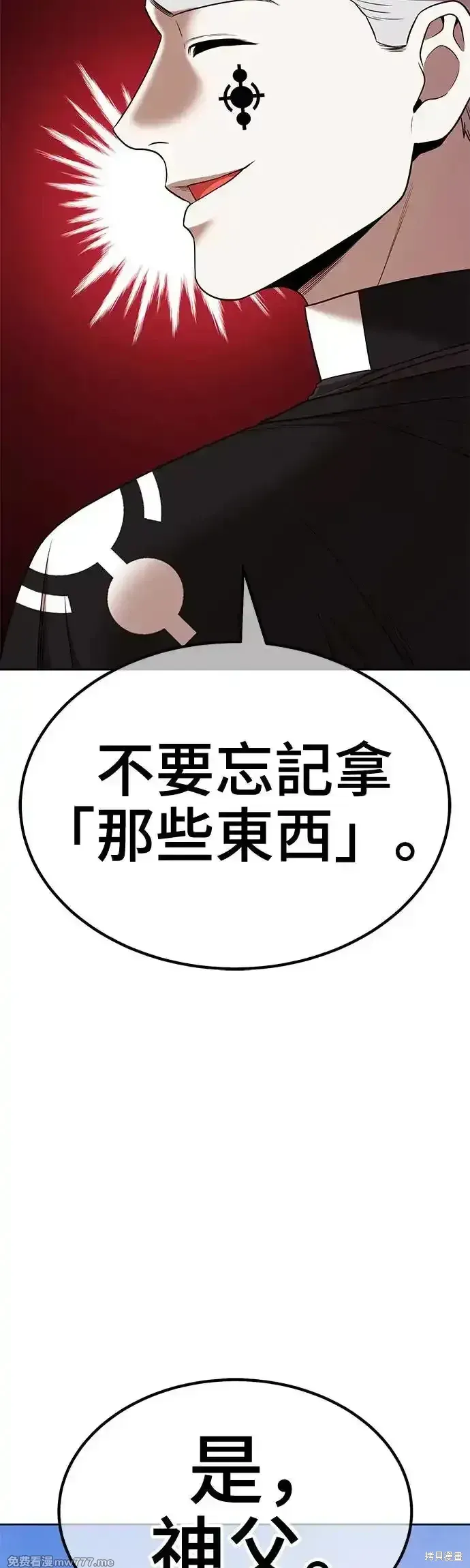 99强化木棍小说叫什么名字漫画,第二季 第7话1图
