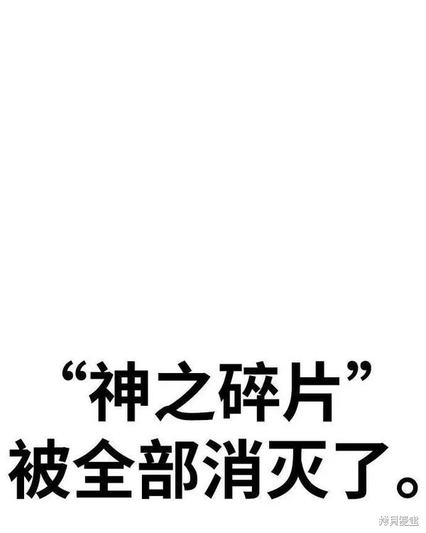 99强化木棍漫画,第71话2图