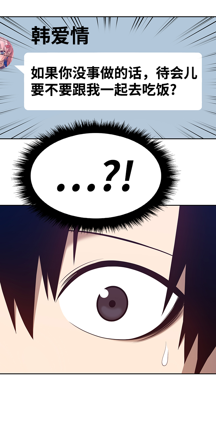 99强化木棍漫画,[第34话] 布满星光的花（1）2图
