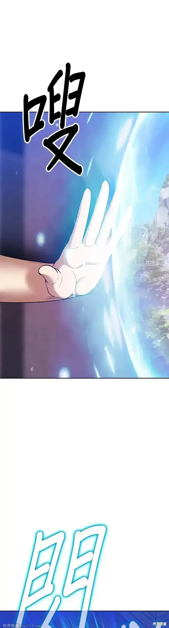 99强化木棍小说叫什么名字漫画,第二季 第6话2图