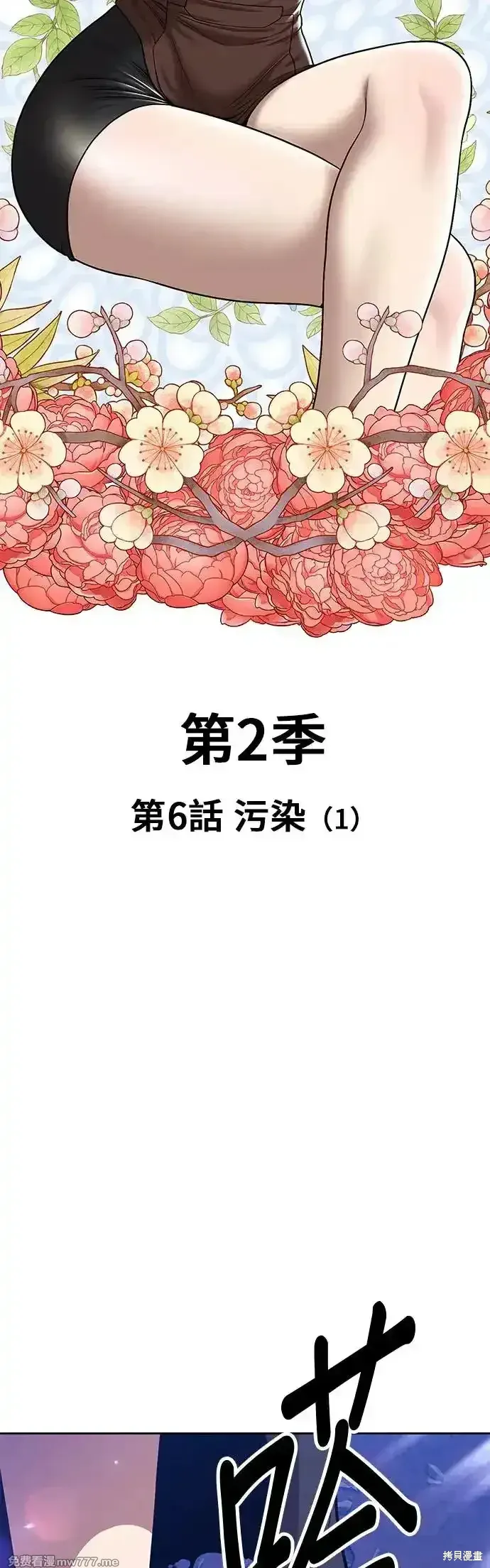 99强化木棍漫画,第二季 第6话1图