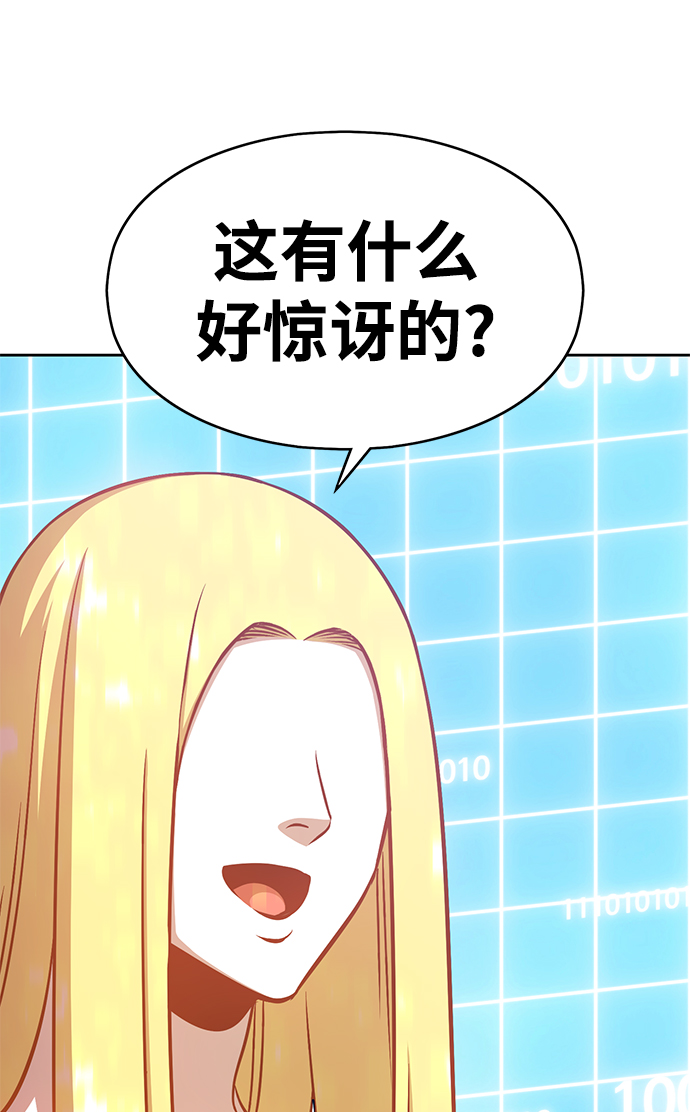 99强化木棍漫画,[第5话] 序章1图