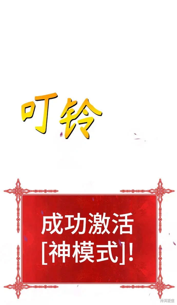 99强化木棍小说叫什么名字漫画,第80话2图