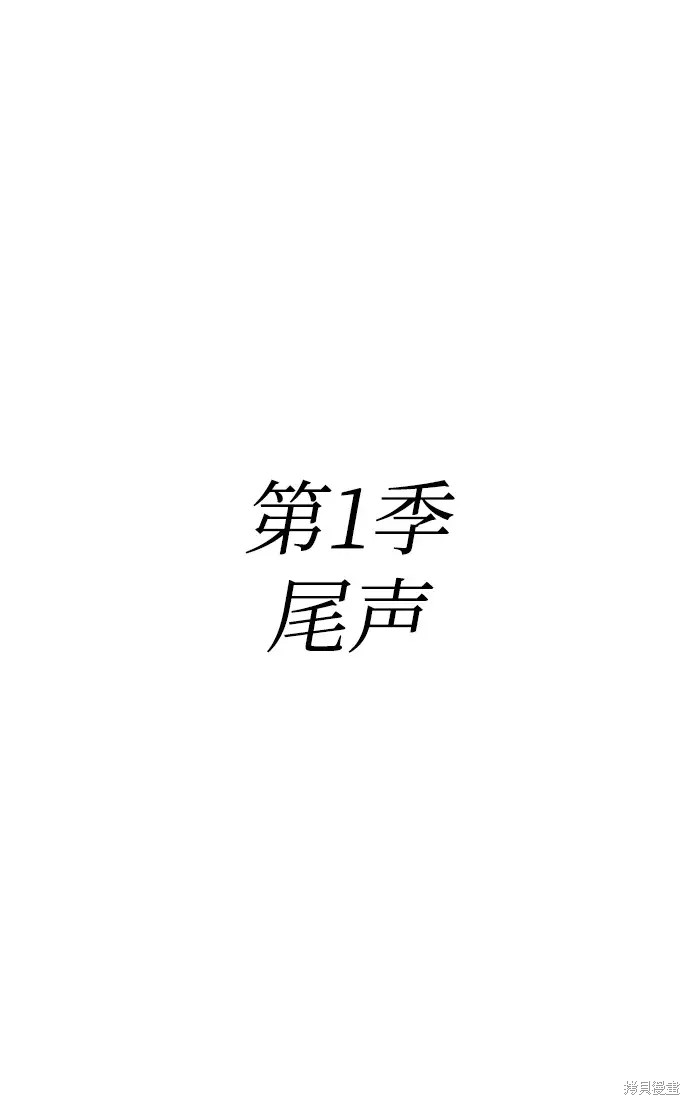 99强化木棍小说叫什么名字漫画,第83话2图