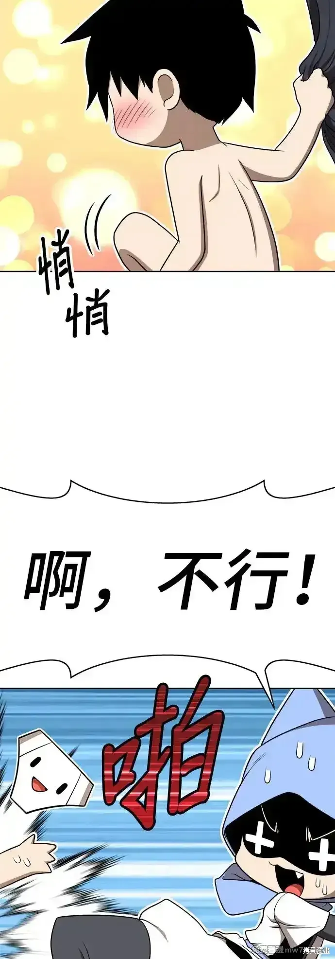 99强化木棍小说叫什么名字漫画,第一季 画家后记2图