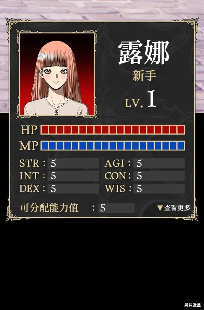 99强化木棍漫画,第78话2图