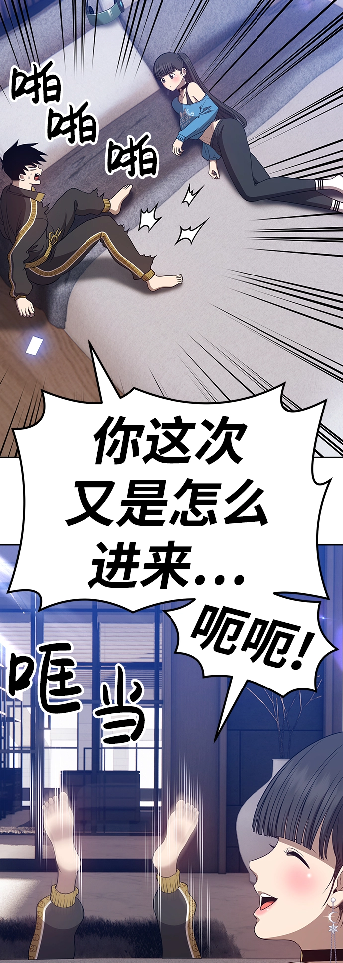 99强化木棍漫画,[第34话] 布满星光的花（1）2图