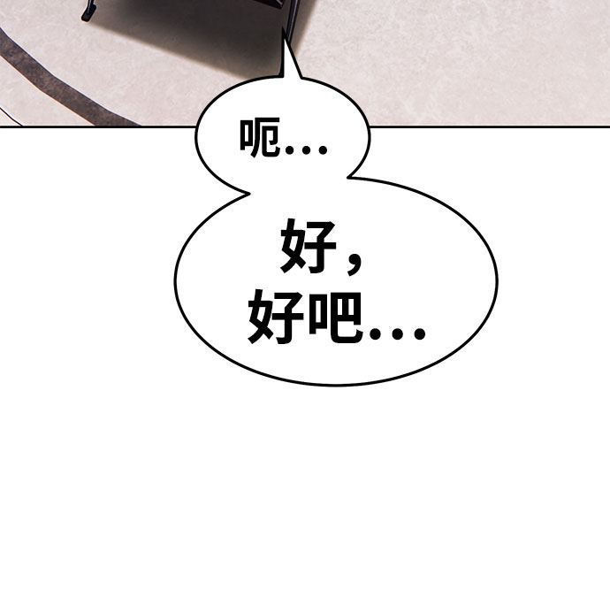 99强化木棍漫画,[第26话] 露娜（1）1图